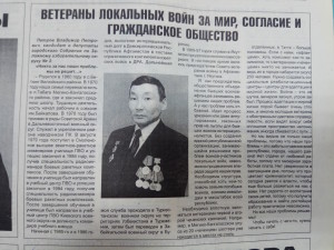 Агитационный материал