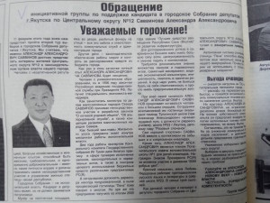 Агитационный материал