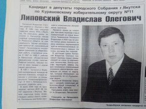 Агитационный материал