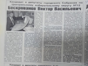 Агитационный материал
