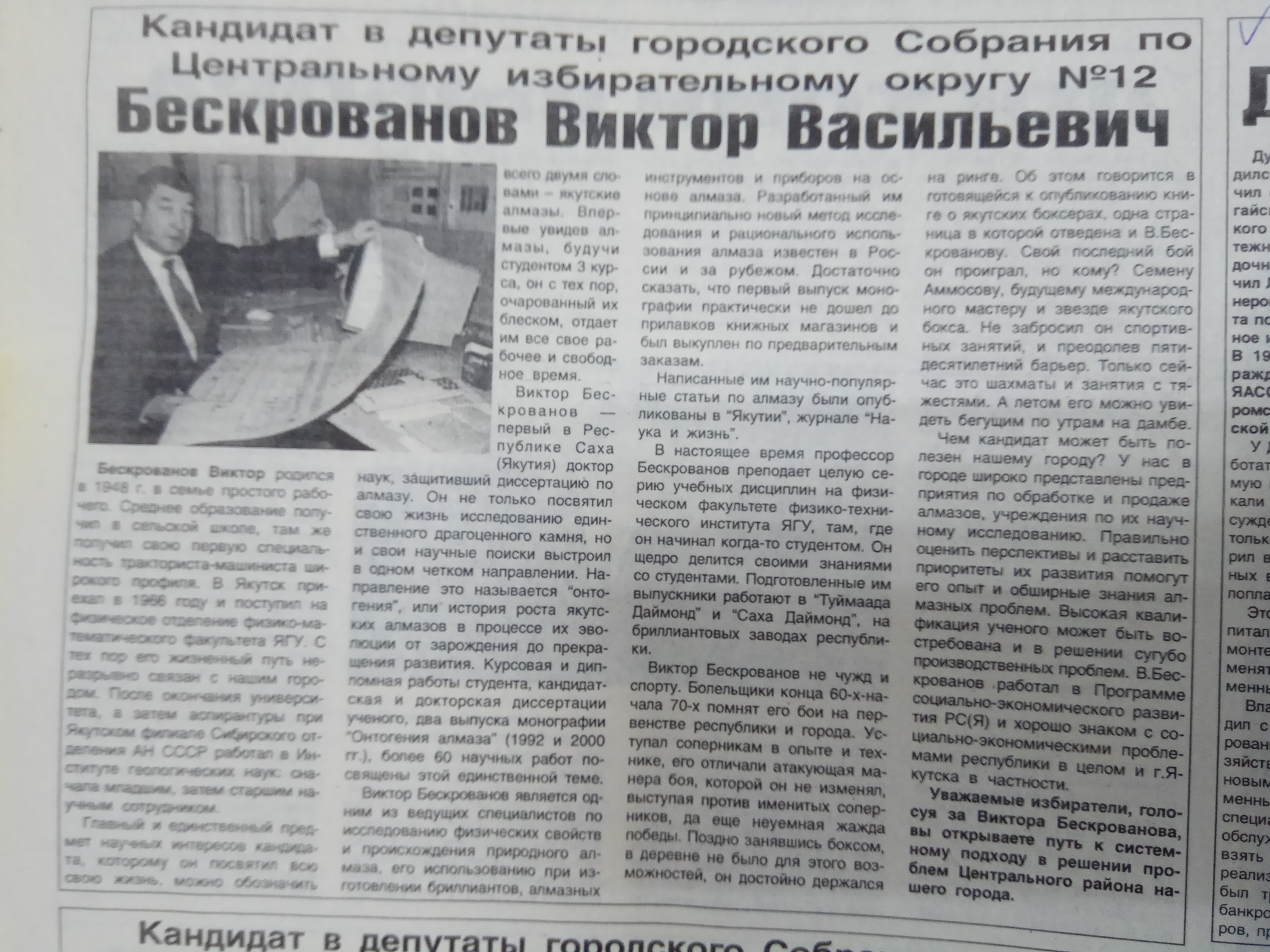 Агитационный материал