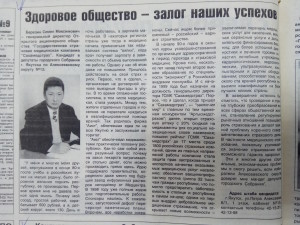 Агитационный материал