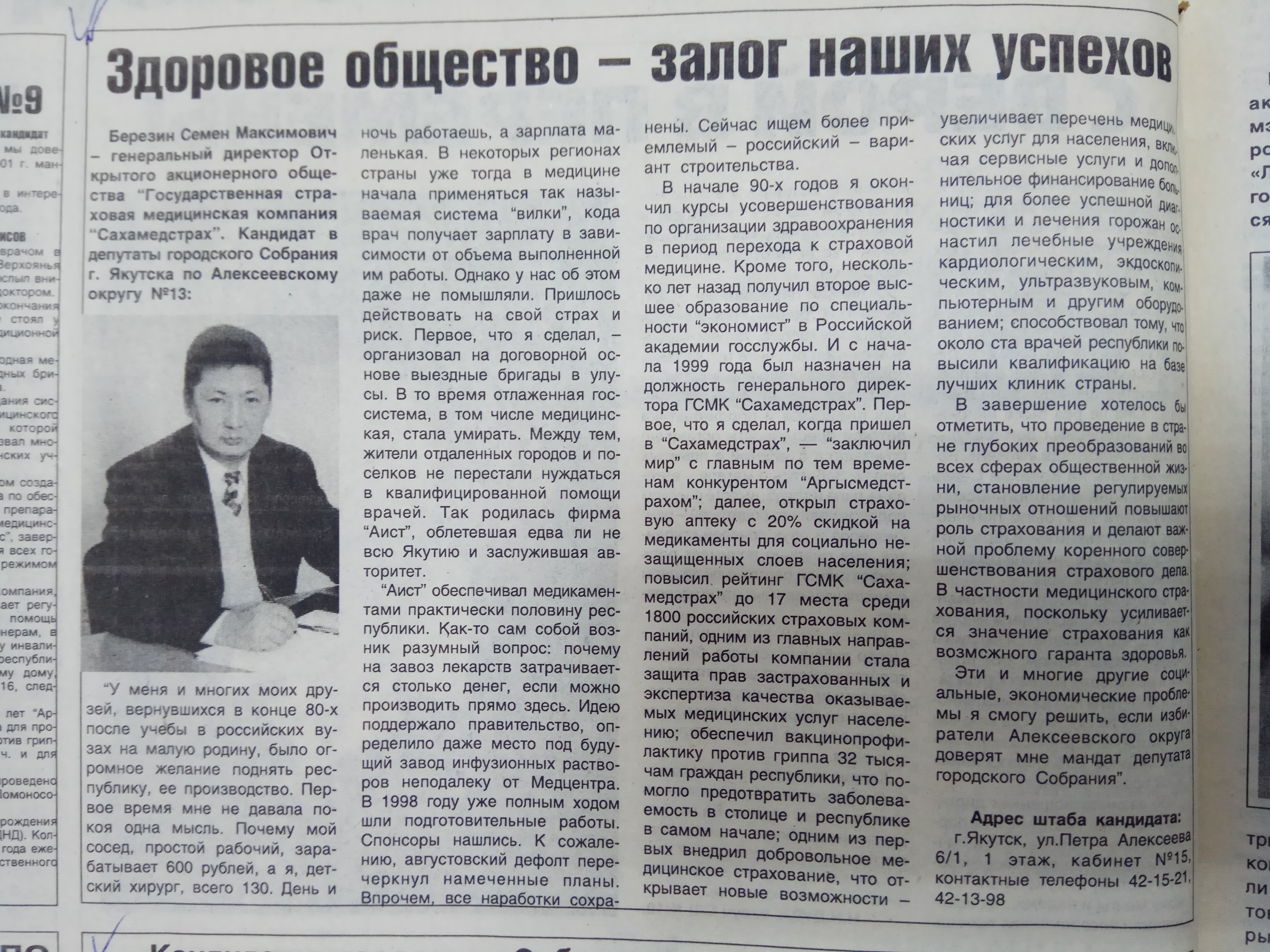 Агитационный материал