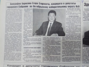 Агитационный материал
