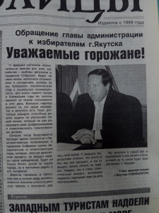 Обращение мэра города
