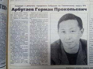 Агитационный материал