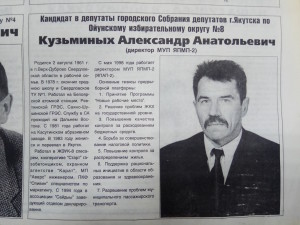 Агитационный материал