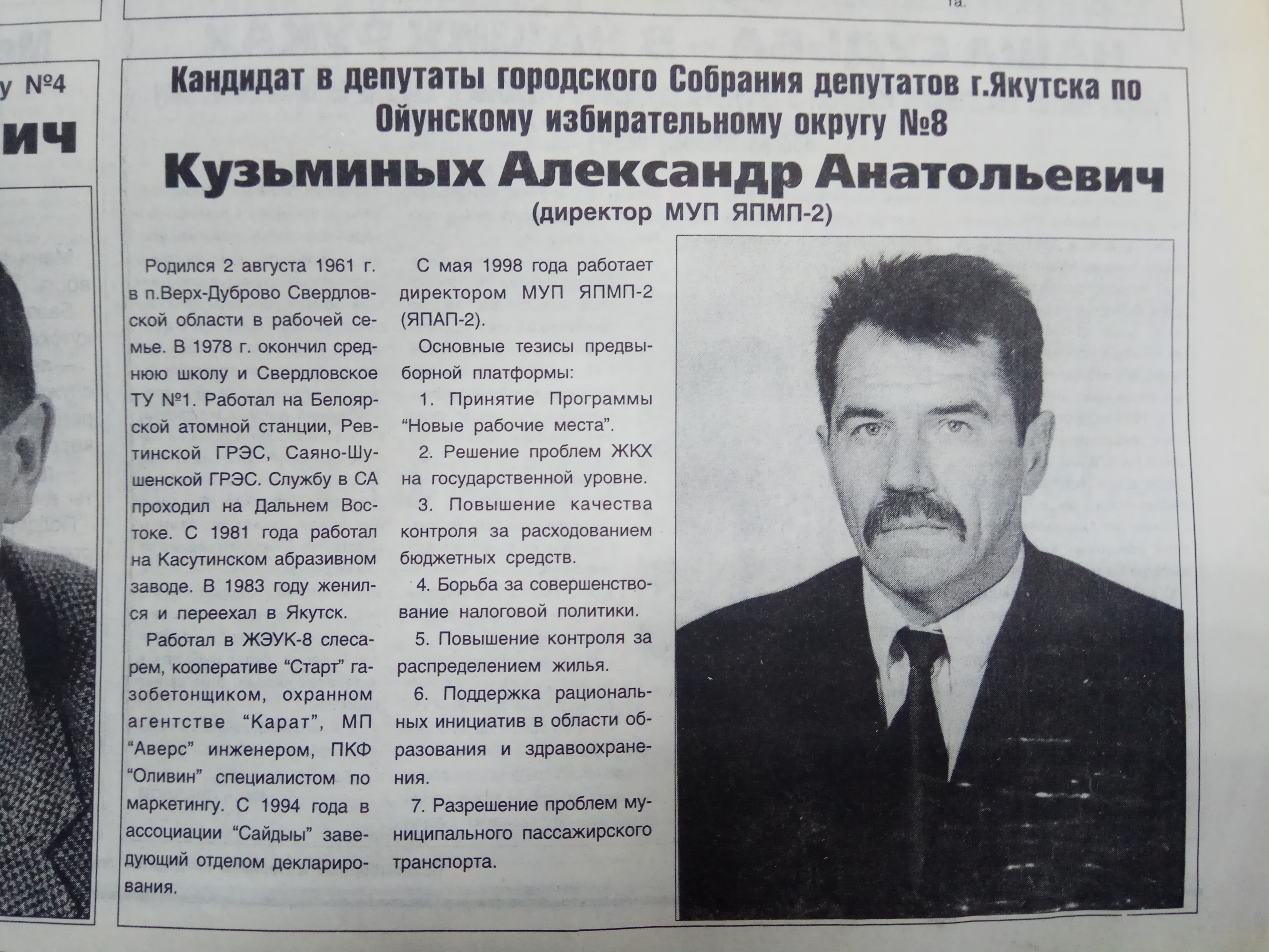 Агитационный материал