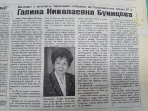 Агитационный материал