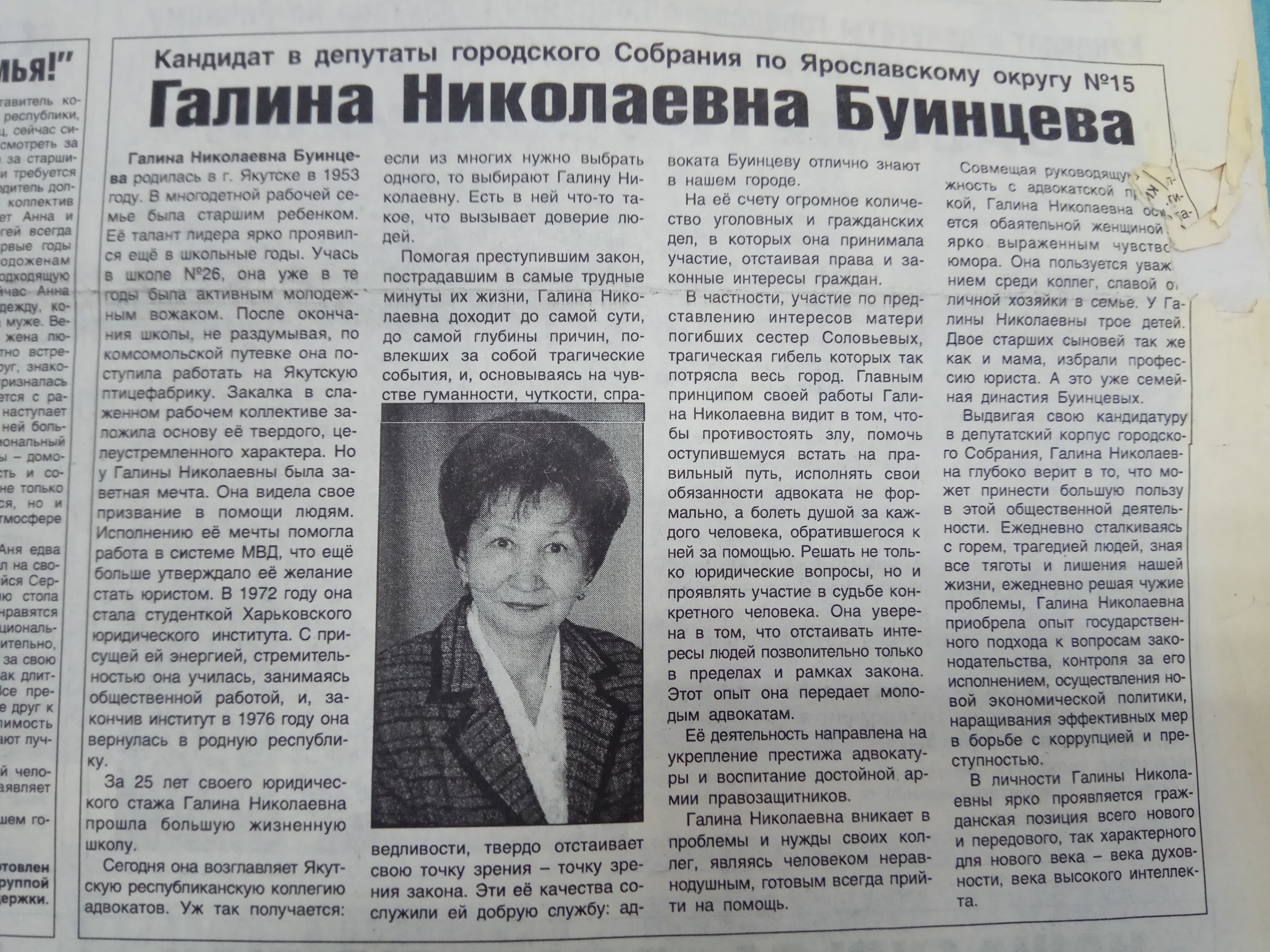 Агитационный материал