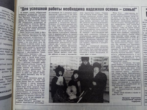 Агитационный материал