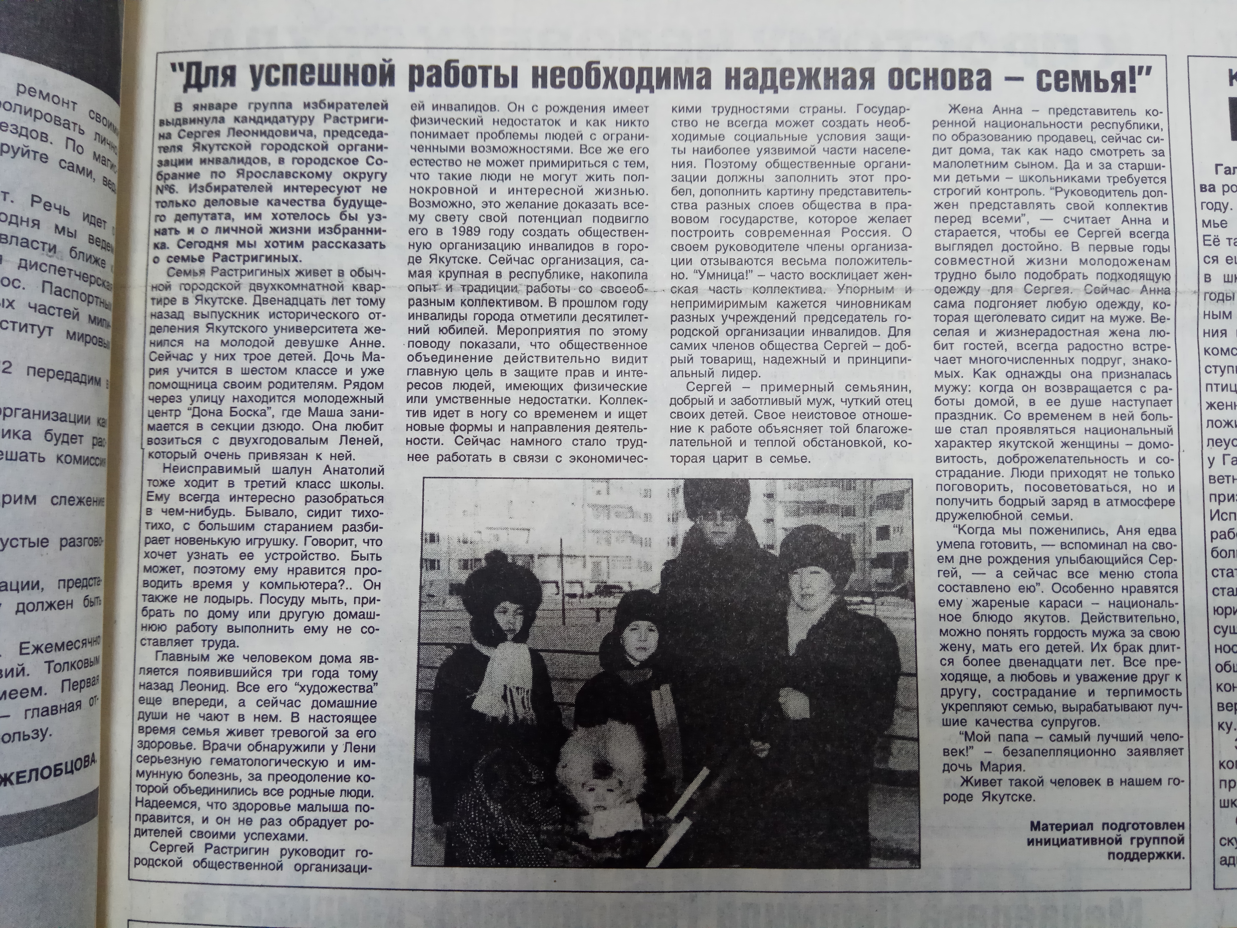 Агитационный материал