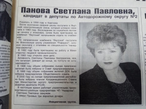 Агитационный материал