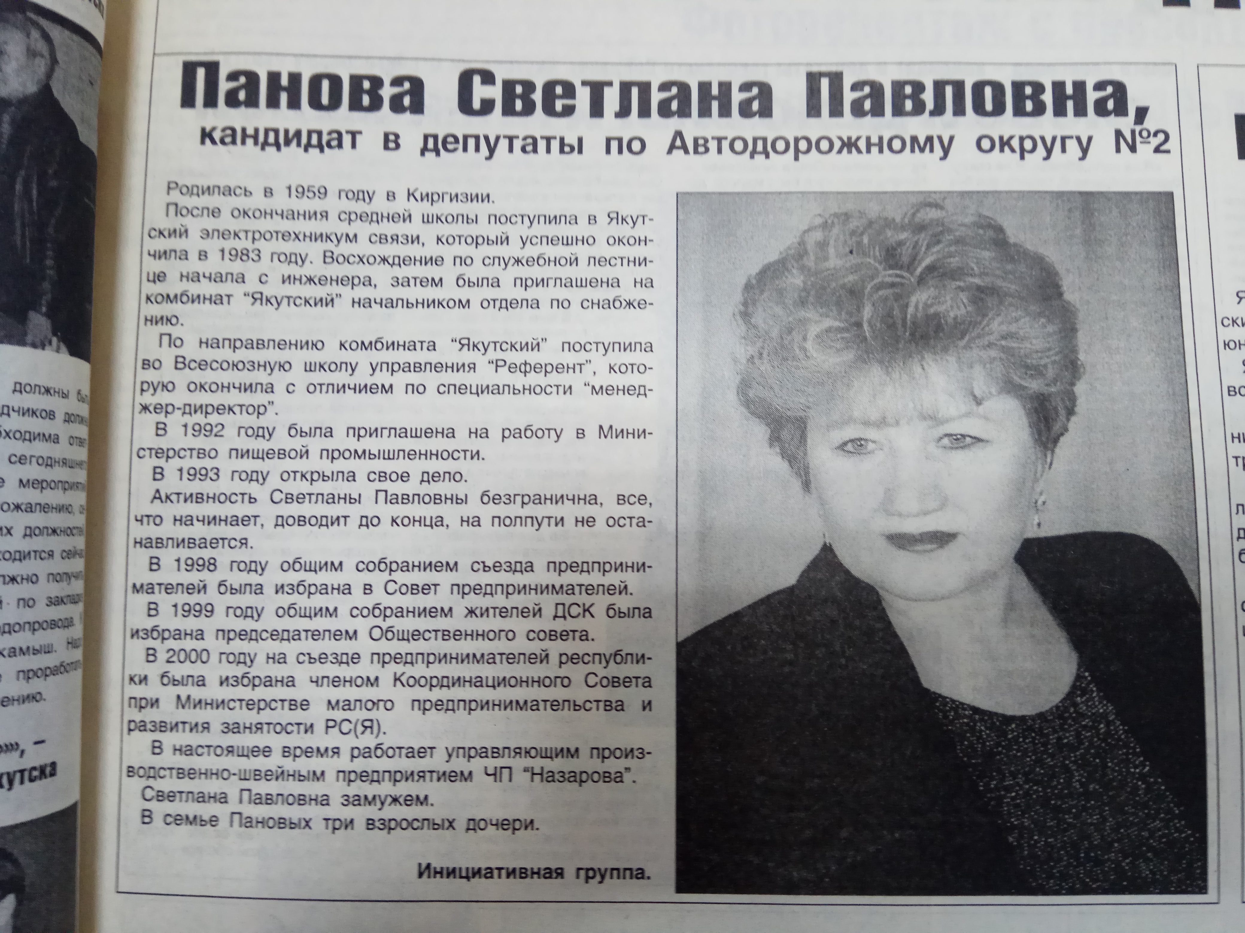 Агитационный материал