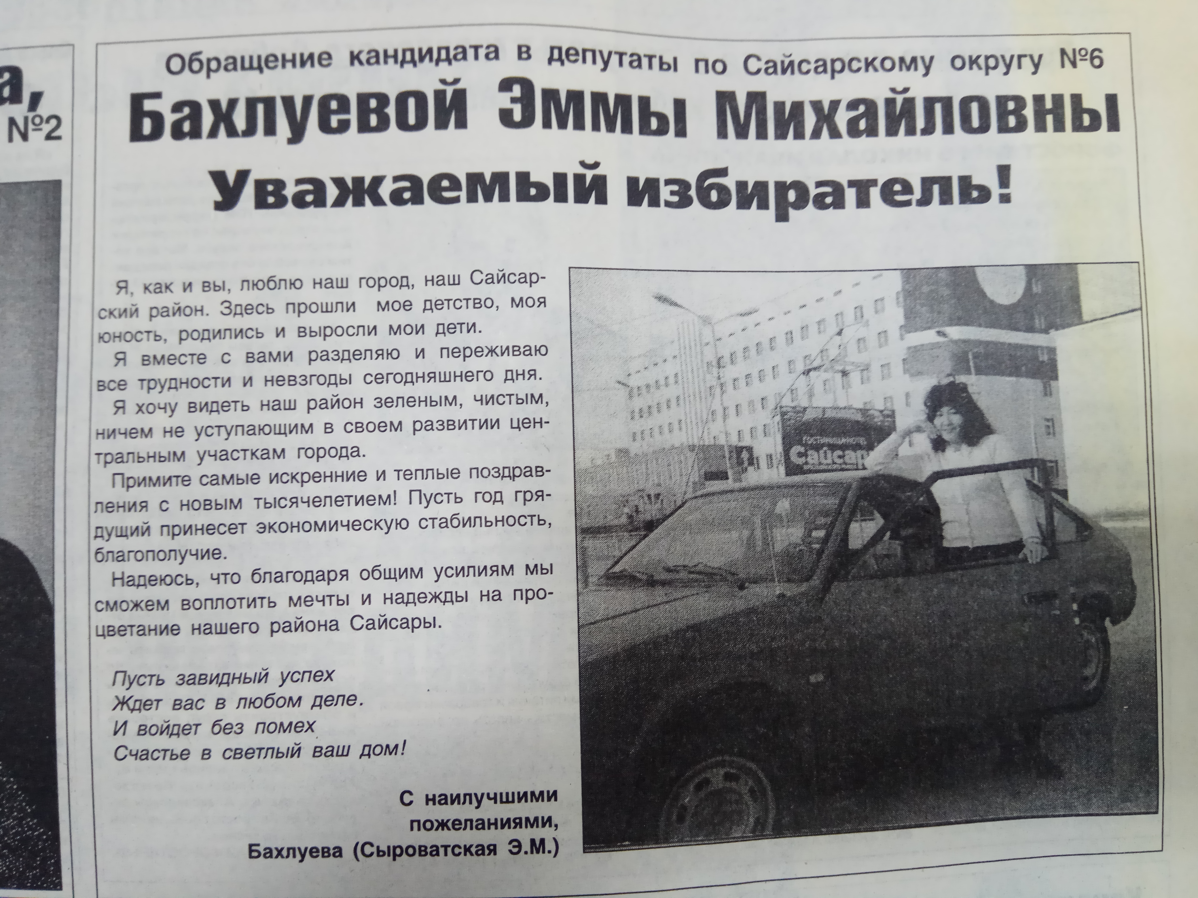 Агитационный материал
