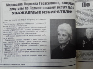 Агитационный материал