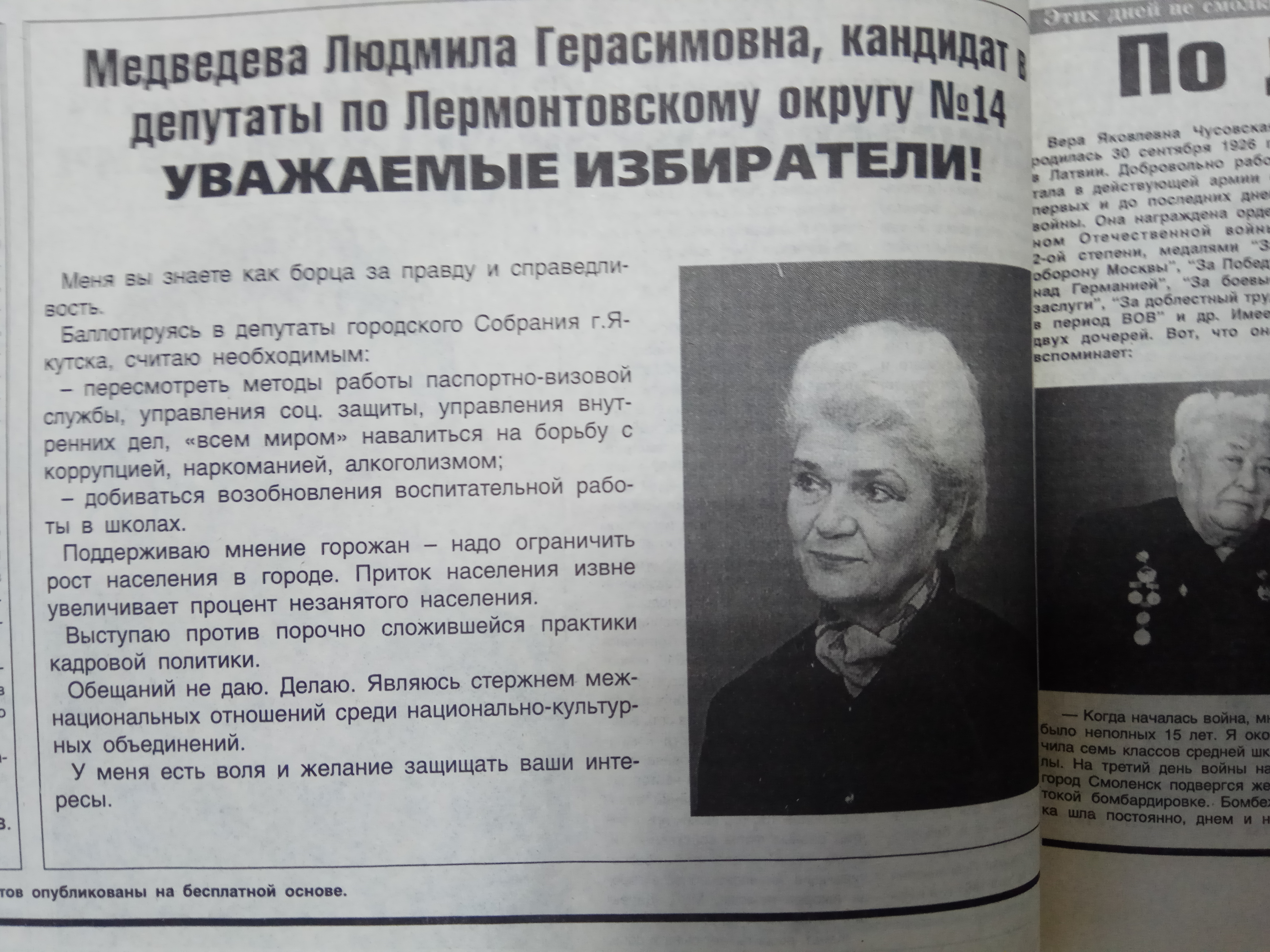 Агитационный материал