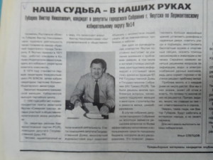 Агитационный материал