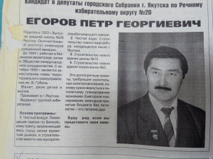 Агитационный материал