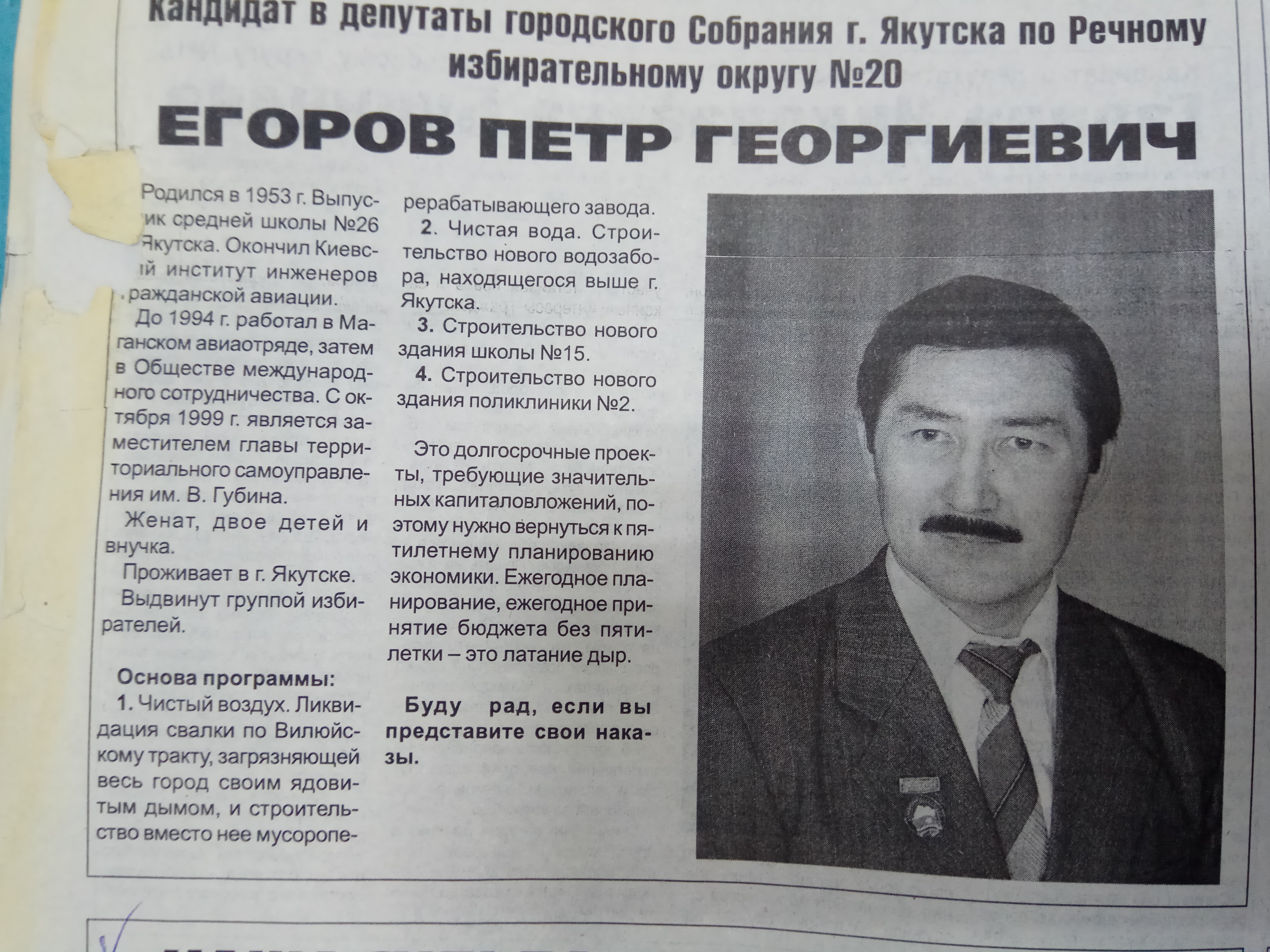 Агитационный материал