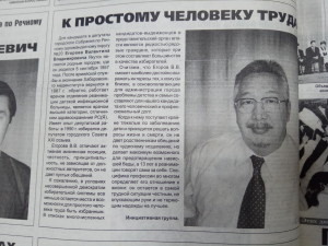Агитационный материал