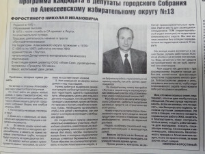 Агитационный материал