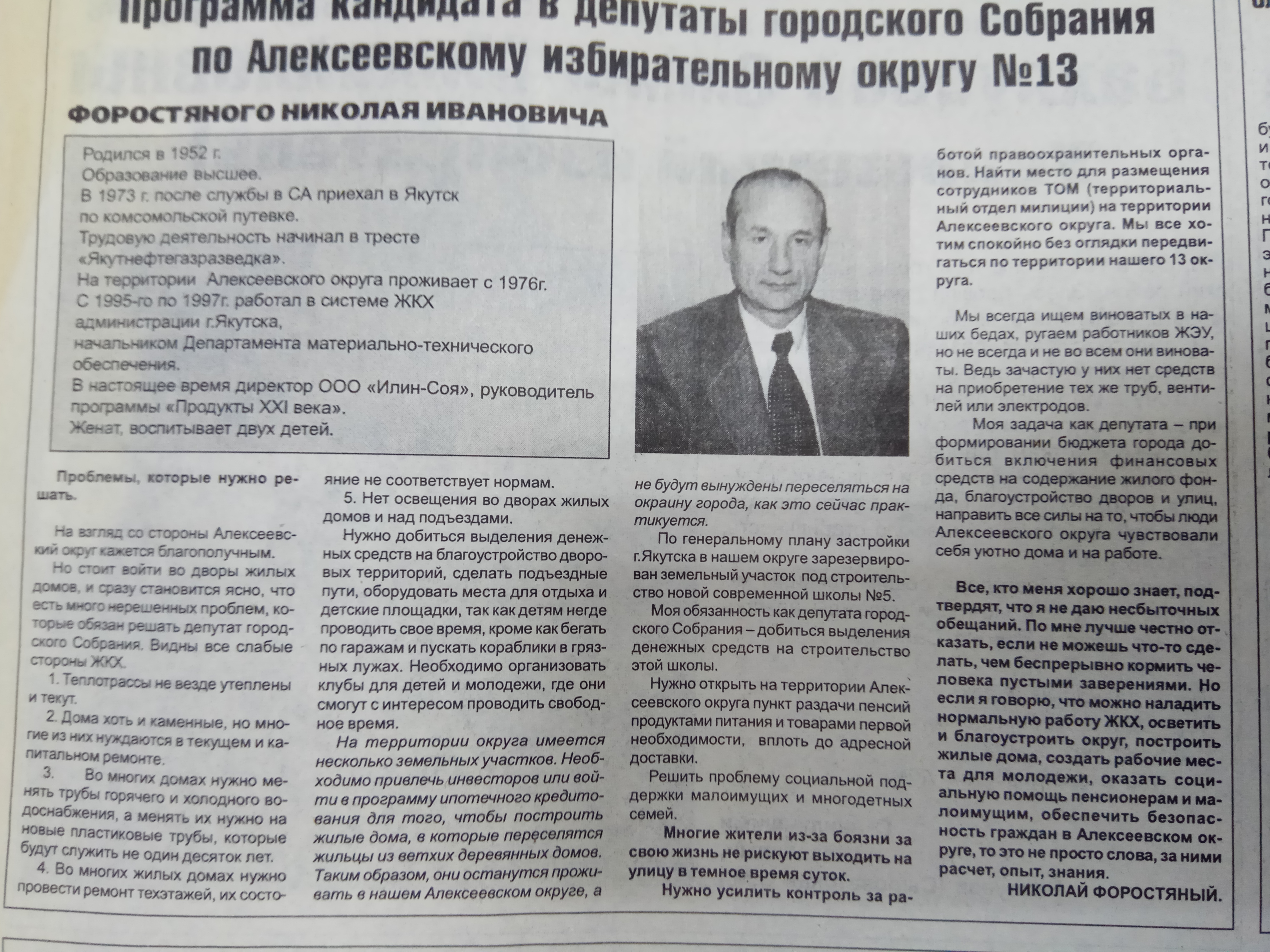 Агитационный материал
