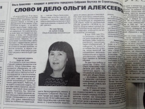 Агитационный материал