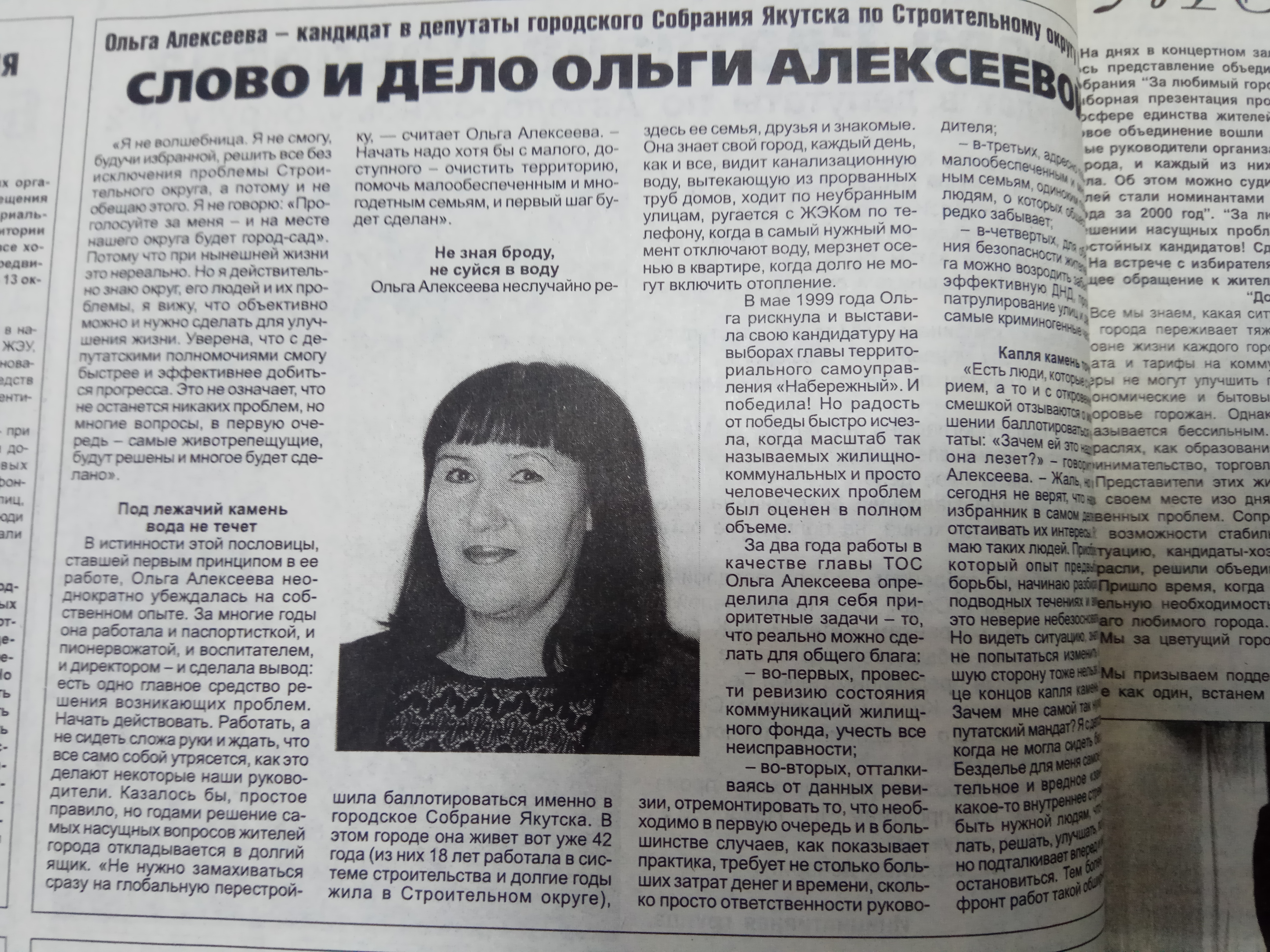 Агитационный материал