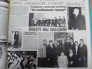 Агитационный материал