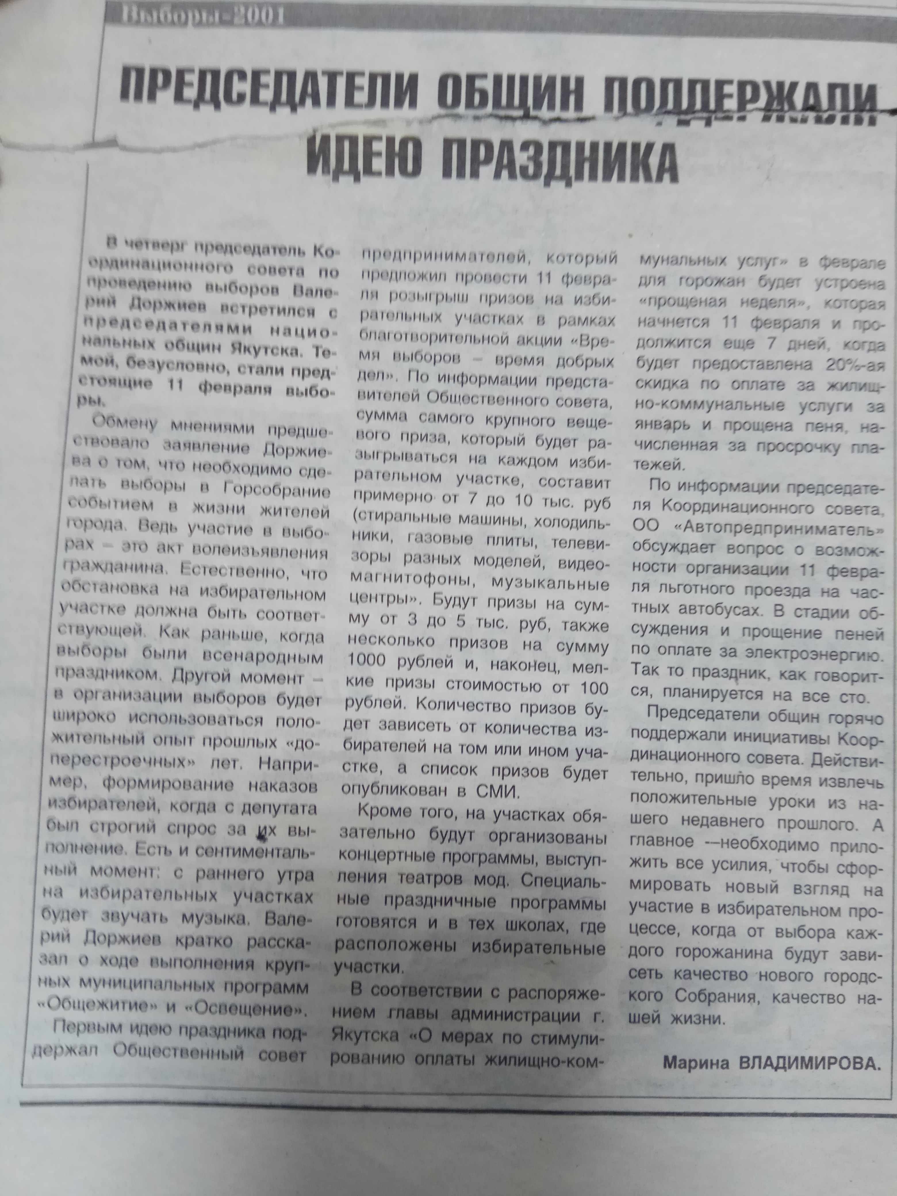 Председатели общин поддержали идею праздника