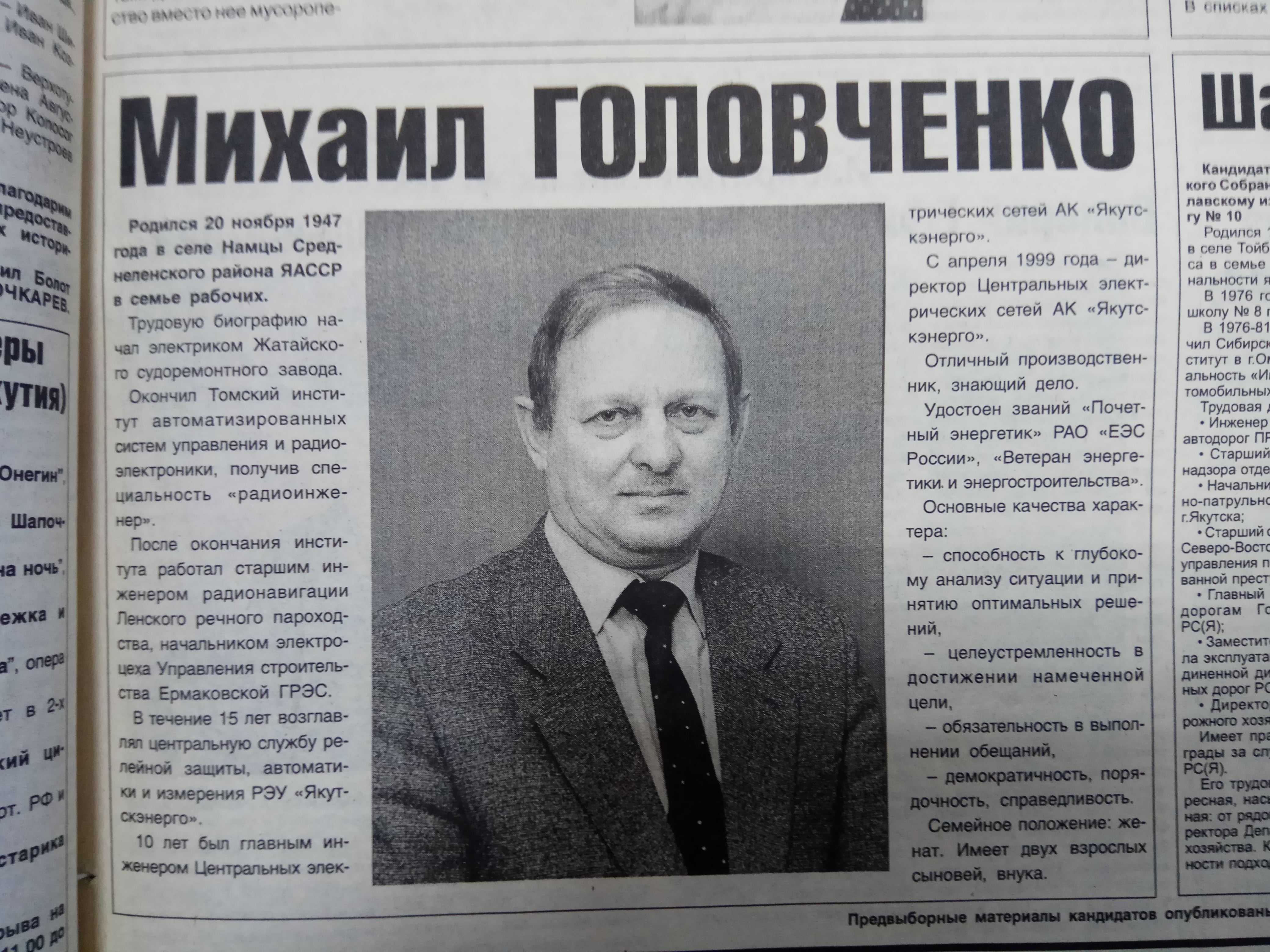 Агитационный материал