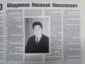 Агитационный материал