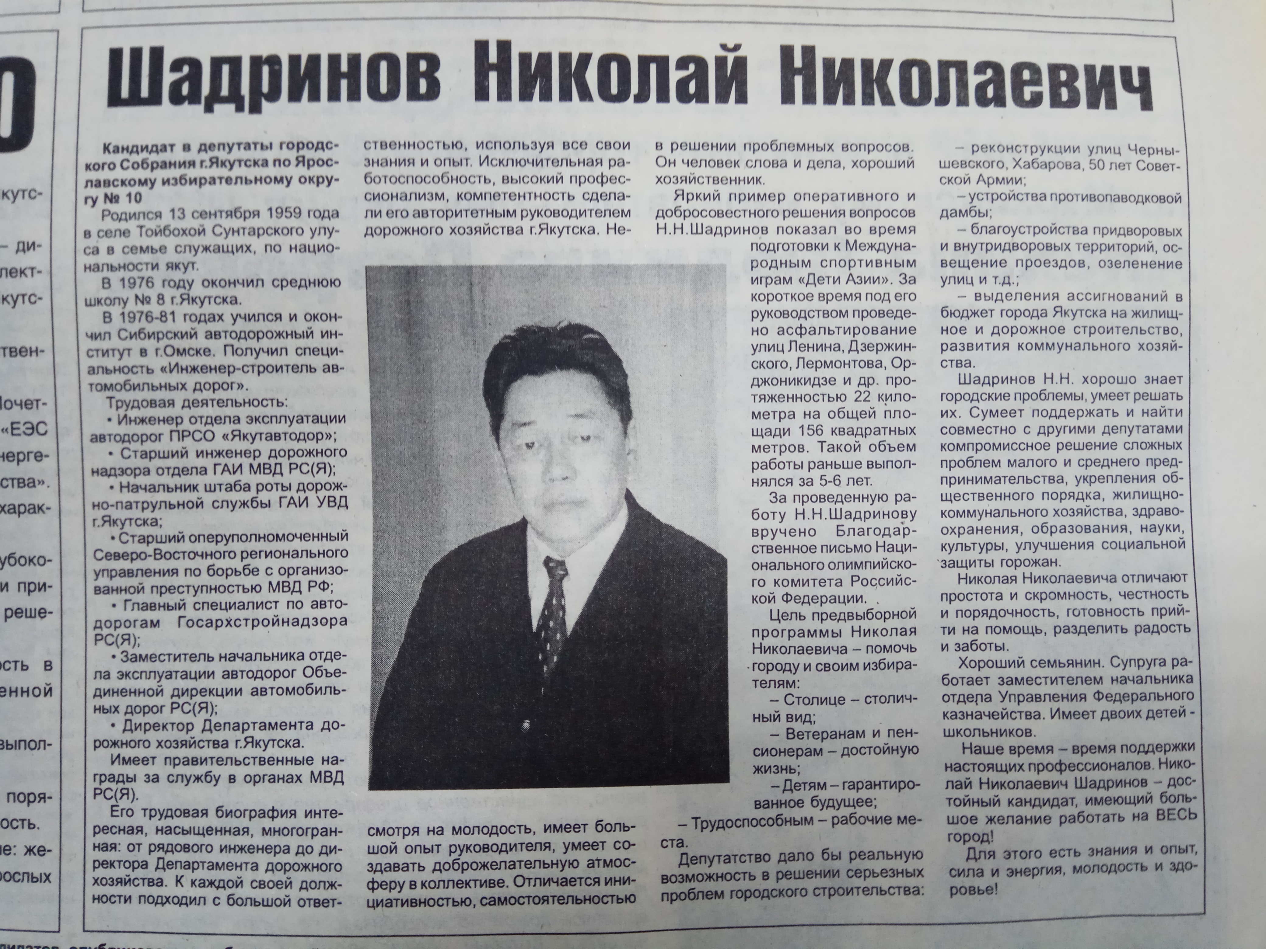 Агитационный материал