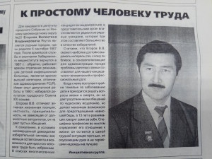 Агитационный материал