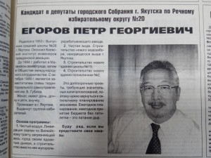 Агитационный материал