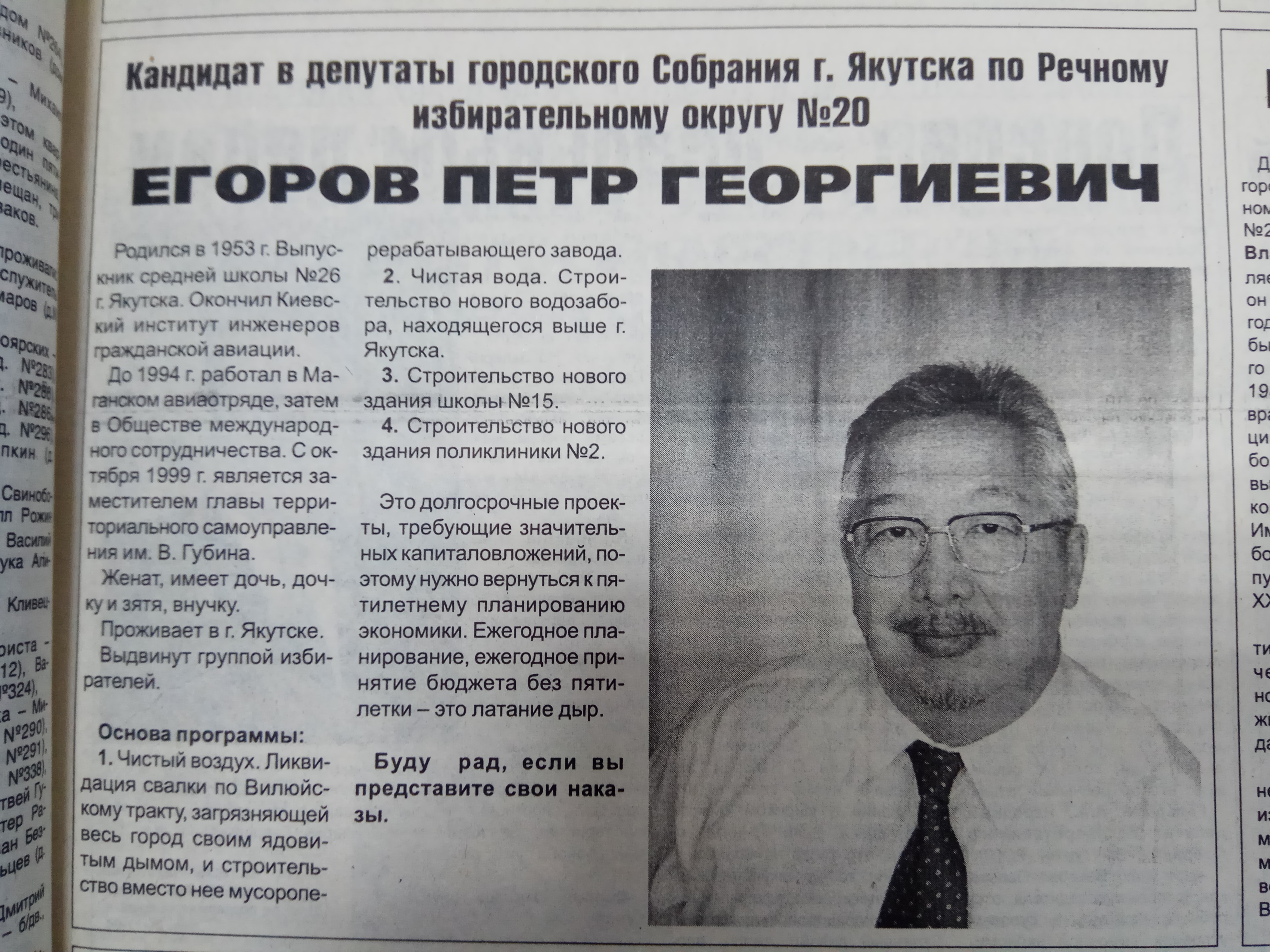 Агитационный материал