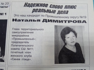 Агитационный материал