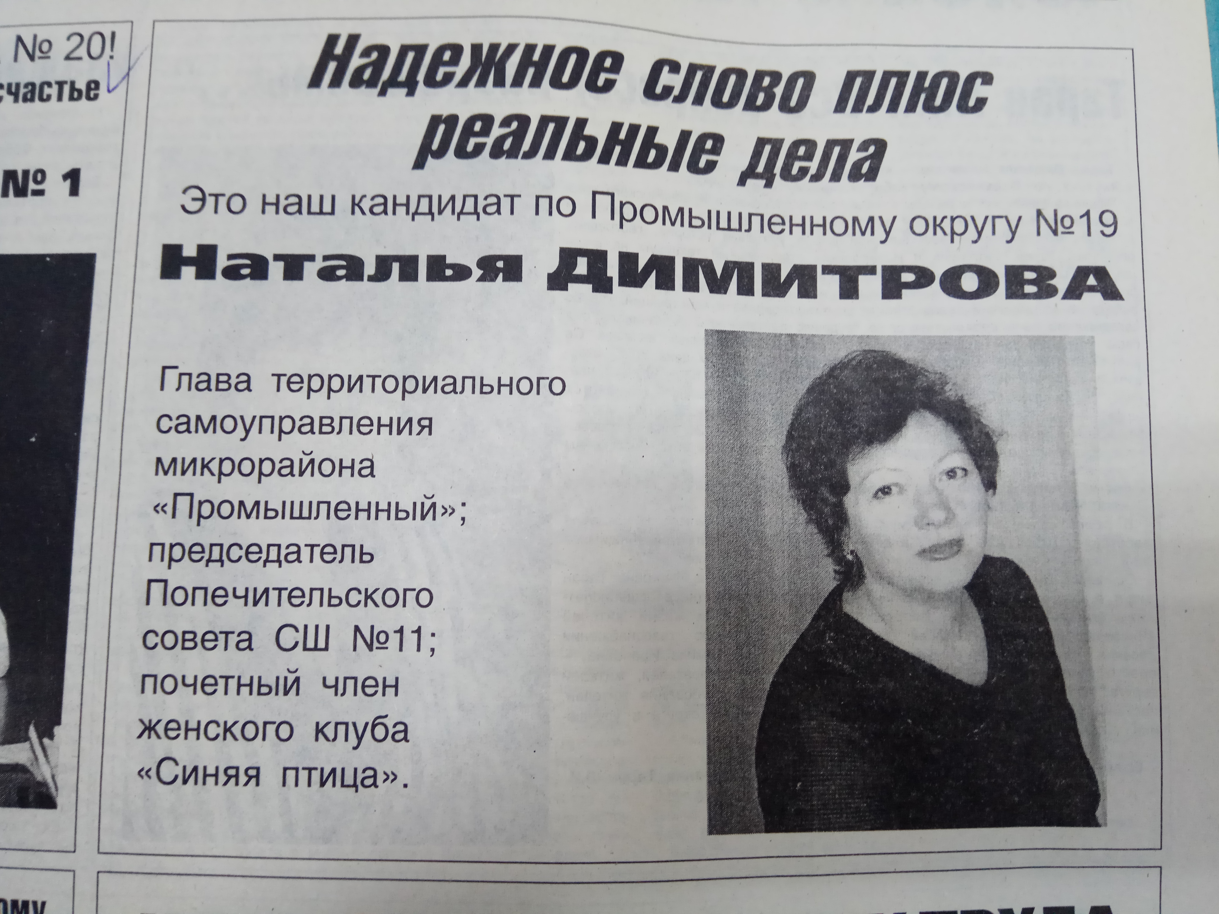 Агитационный материал