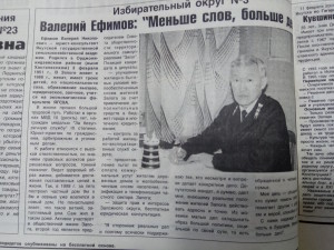 Агитационный материал