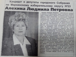 Агитационный материал