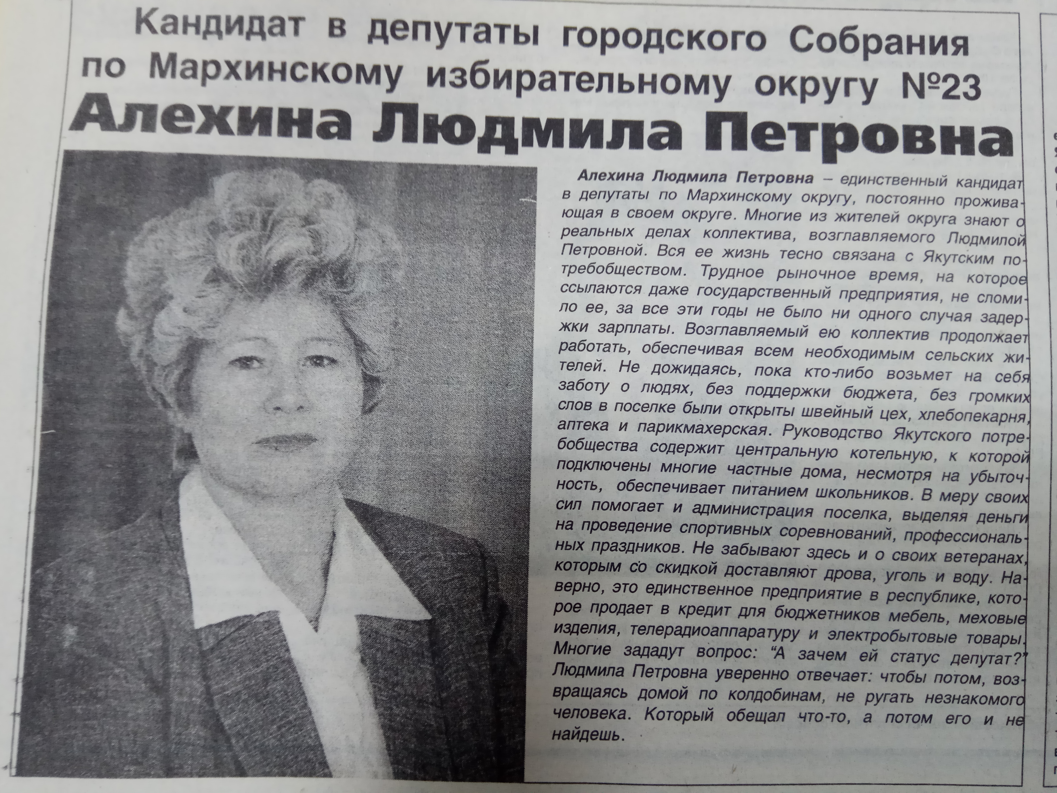 Агитационный материал