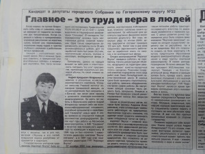 Агитационный материал