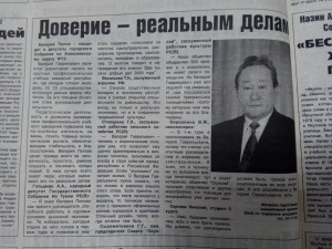 Агитационный материал