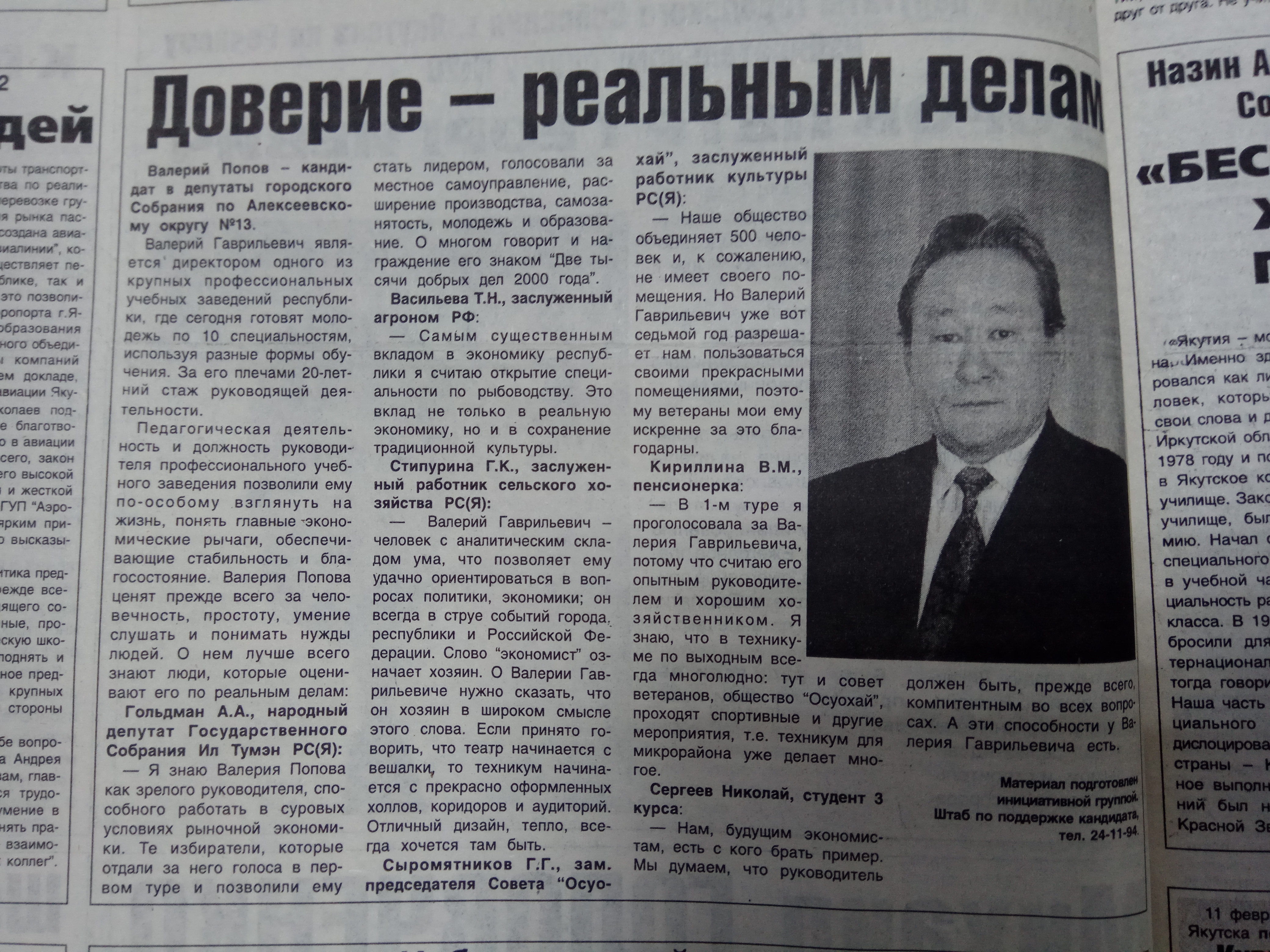 Агитационный материал