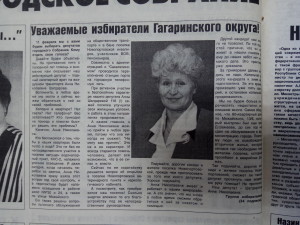 Агитационный материал