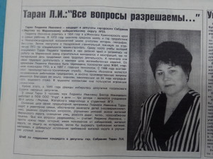 Агитационный материал