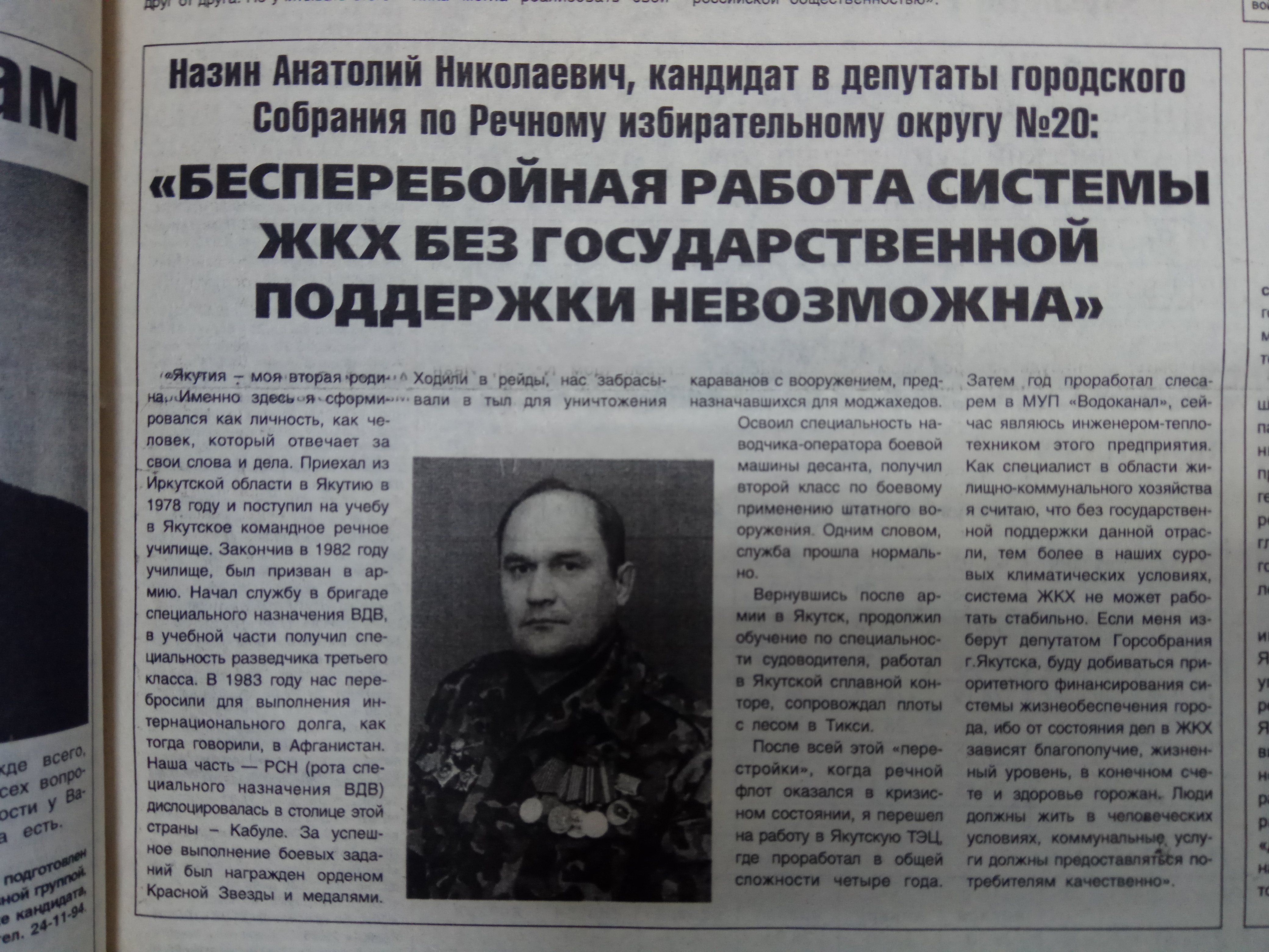 Агитационный материал