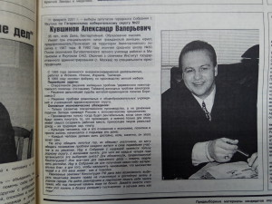 Агитационный материал