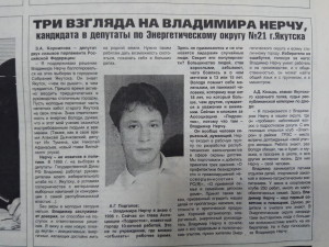 Агитационный материал